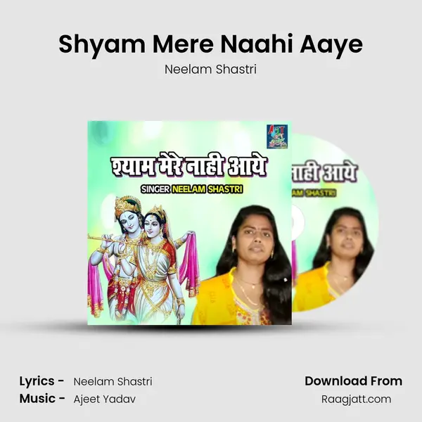 Shyam Mere Naahi Aaye mp3 song