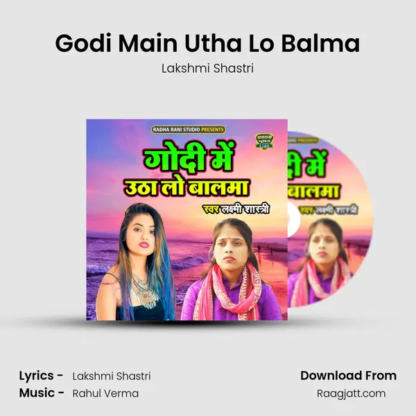 Godi Main Utha Lo Balma - Lakshmi Shastri album cover 