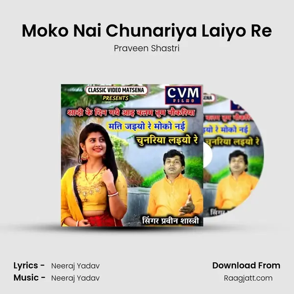 Moko Nai Chunariya Laiyo Re mp3 song