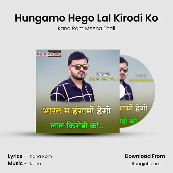 Hungamo Hego Lal Kirodi Ko mp3 song