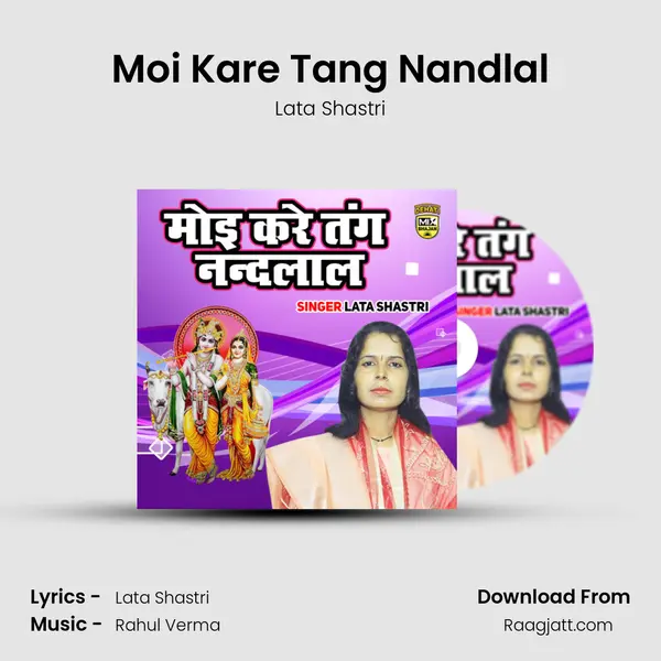 Moi Kare Tang Nandlal mp3 song