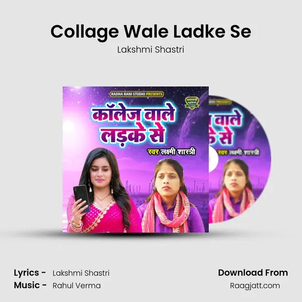 Collage Wale Ladke Se mp3 song