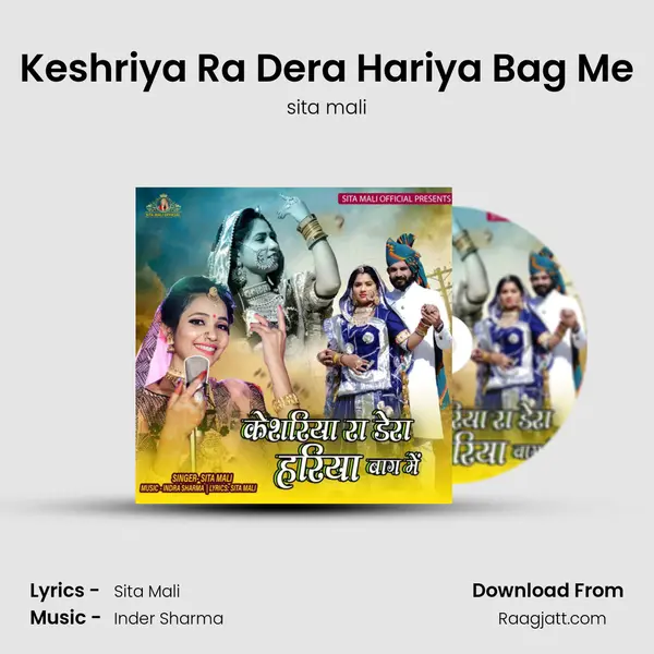 Keshriya Ra Dera Hariya Bag Me mp3 song