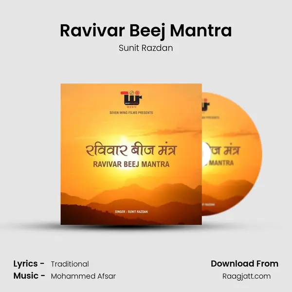 Ravivar Beej Mantra mp3 song