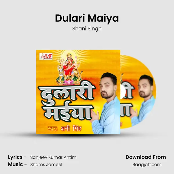 Dulari Maiya mp3 song