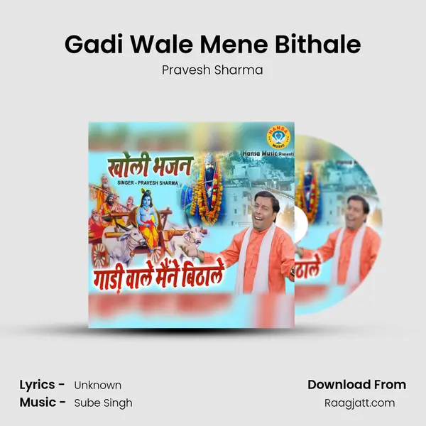 Gadi Wale Mene Bithale - Pravesh Sharma album cover 