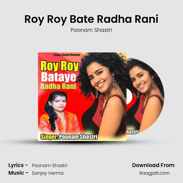 Roy Roy Bate Radha Rani mp3 song