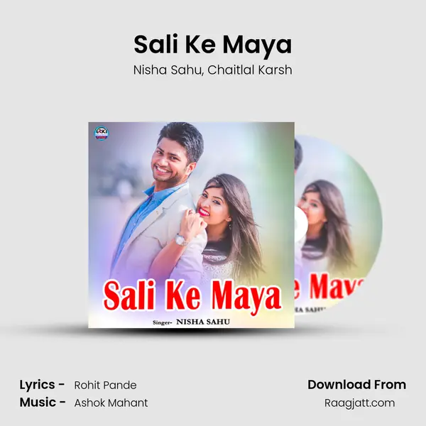 Sali Ke Maya - Nisha Sahu album cover 