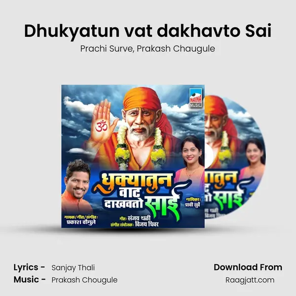 Dhukyatun vat dakhavto Sai - Prachi Surve album cover 