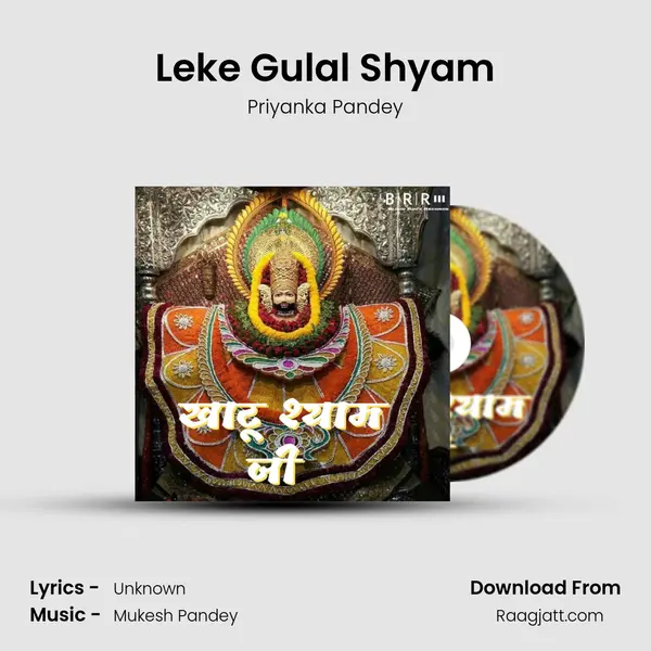 Leke Gulal Shyam - Priyanka Pandey album cover 