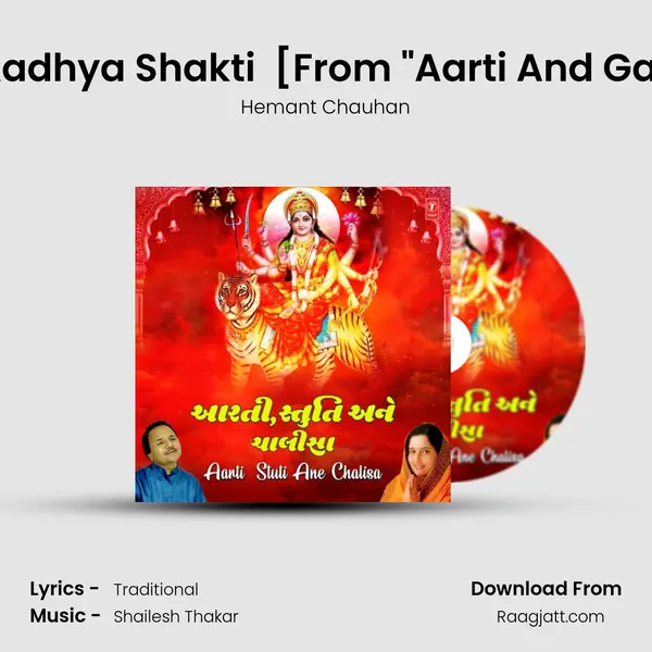 Jay Aadhya Shakti (Aarti) [From 