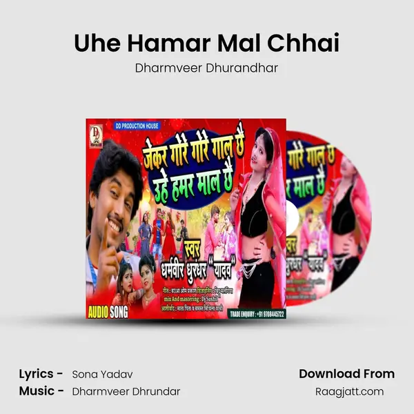 Uhe Hamar Mal Chhai mp3 song