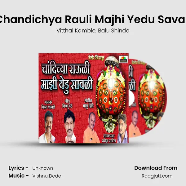 Chandichya Rauli Majhi Yedu Savali mp3 song