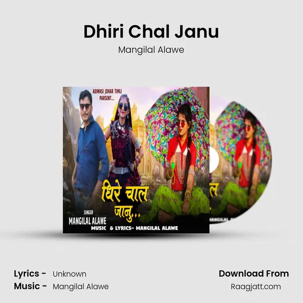 Dhiri Chal Janu mp3 song