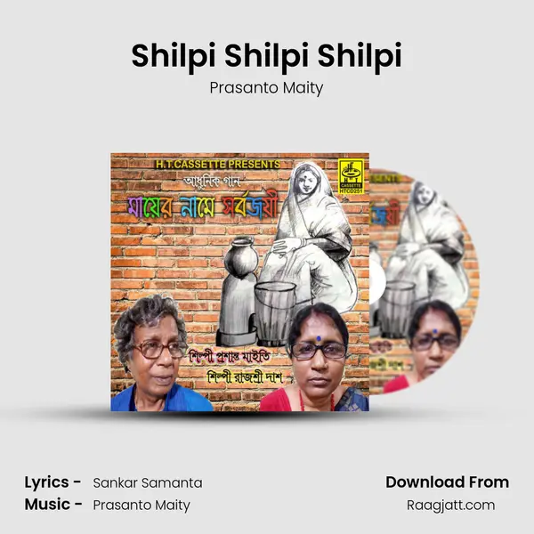 Shilpi Shilpi Shilpi - Prasanto Maity album cover 