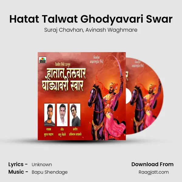 Hatat Talwat Ghodyavari Swar - Suraj Chavhan album cover 