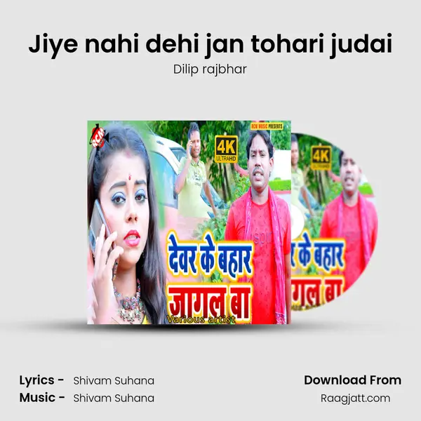 Jiye nahi dehi jan tohari judai mp3 song