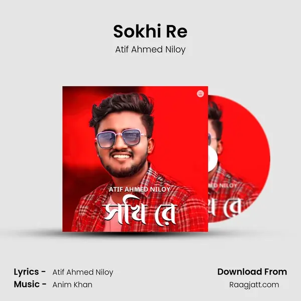 Sokhi Re mp3 song