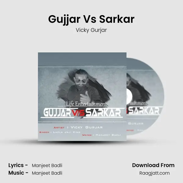 Gujjar Vs Sarkar mp3 song