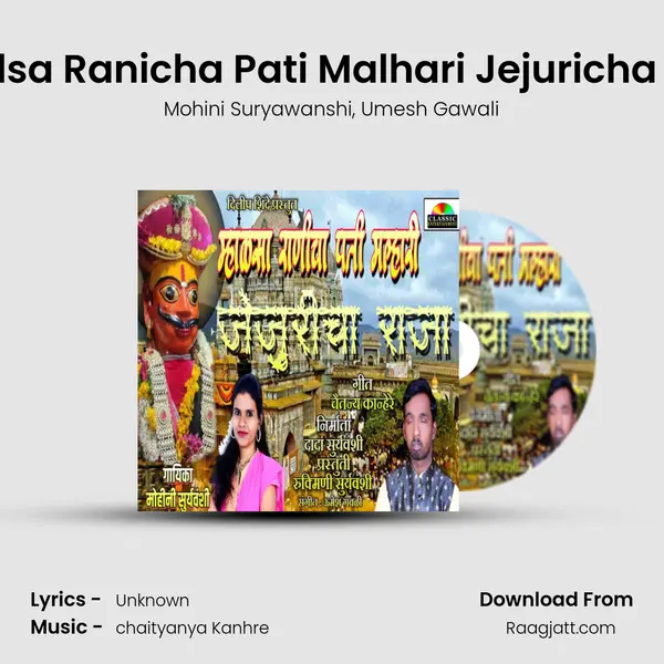 Mhalsa Ranicha Pati Malhari Jejuricha Raja mp3 song