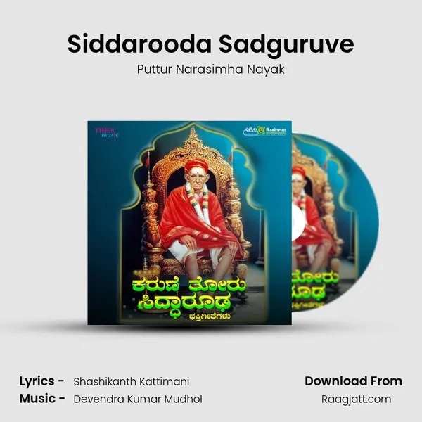 Siddarooda Sadguruve - Puttur Narasimha Nayak album cover 