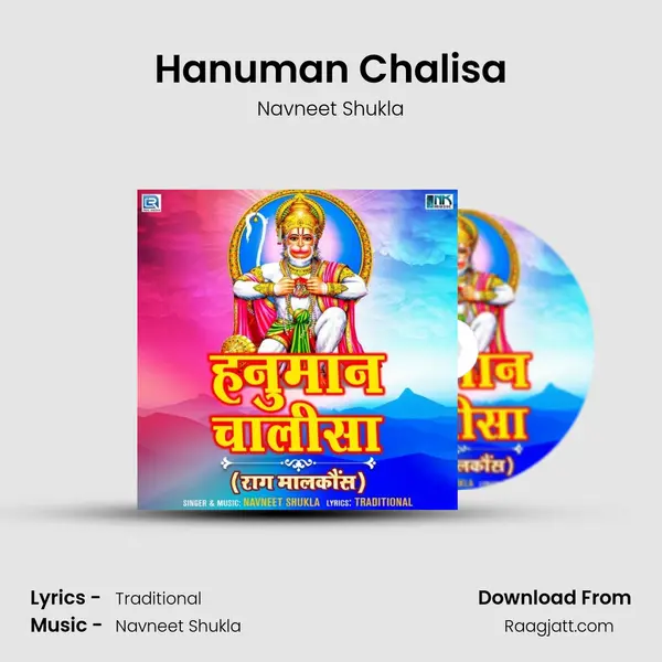 Hanuman Chalisa mp3 song