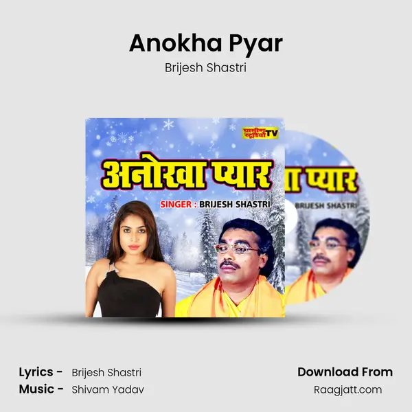 Anokha Pyar mp3 song