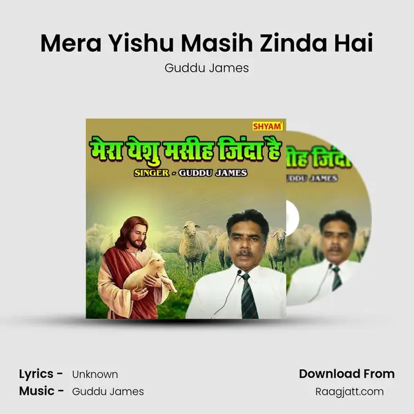 Mera Yishu Masih Zinda Hai - Guddu James album cover 