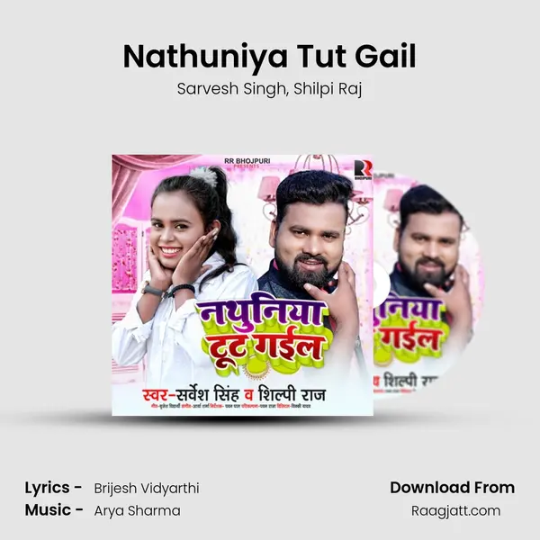 Nathuniya Tut Gail mp3 song