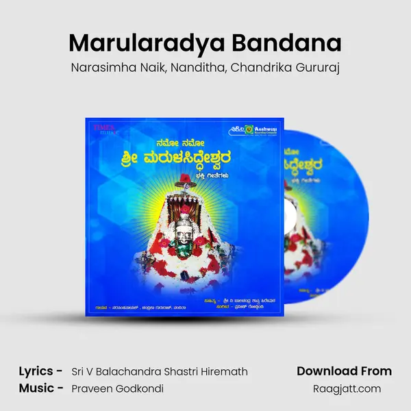 Marularadya Bandana - Narasimha Naik mp3 song