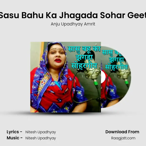 Sasu Bahu Ka Jhagada Sohar Geet - Anju Upadhyay Amrit album cover 