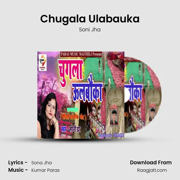 Chugala Ulabauka mp3 song