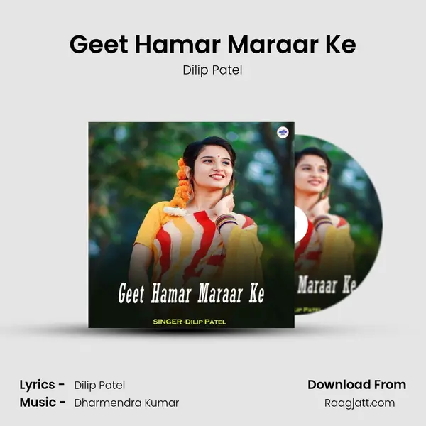 Geet Hamar Maraar Ke mp3 song