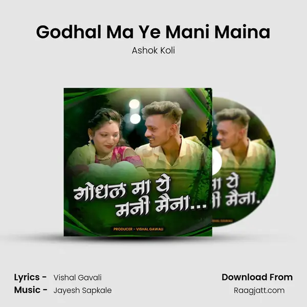 Godhal Ma Ye Mani Maina mp3 song