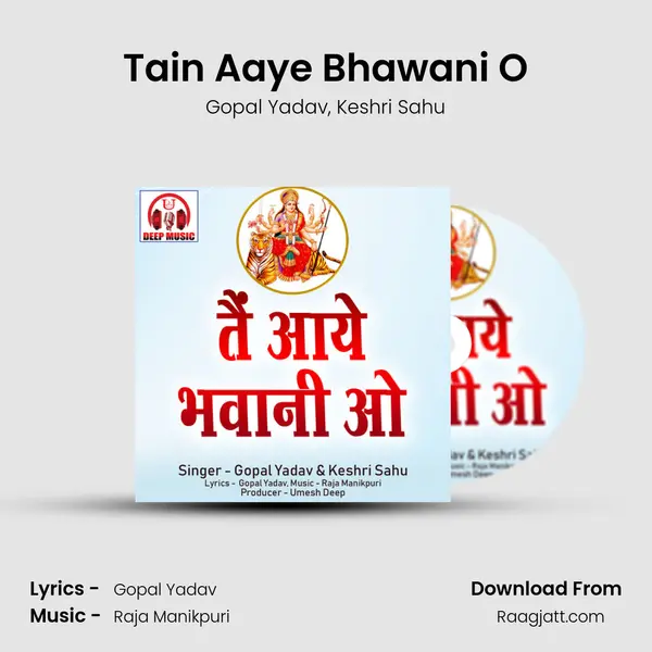 Tain Aaye Bhawani O mp3 song