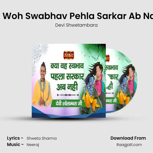 Kya Woh Swabhav Pehla Sarkar Ab Nahin - Devi Shwetambara album cover 