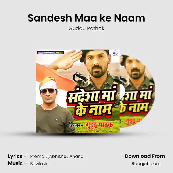 Sandesh Maa ke Naam mp3 song