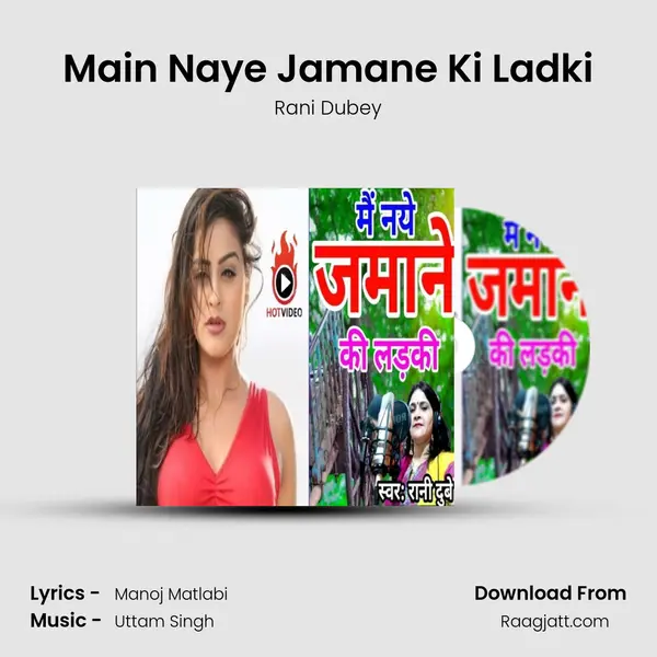 Main Naye Jamane Ki Ladki mp3 song