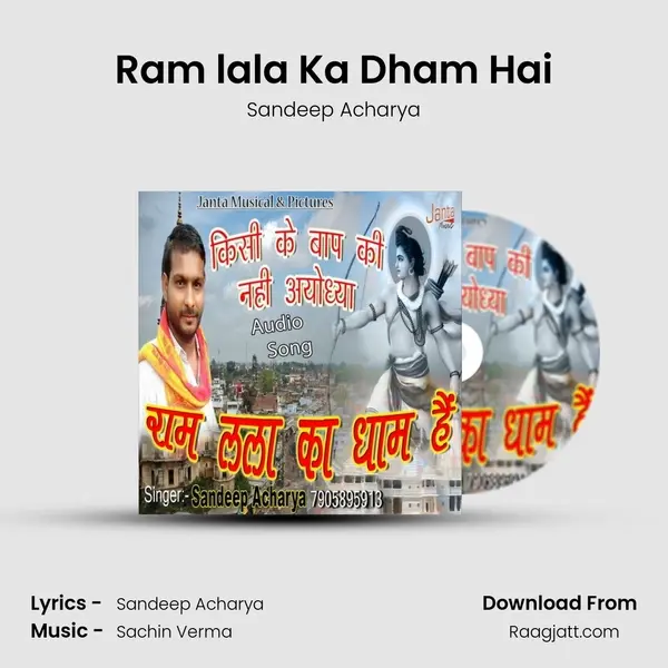 Ram lala Ka Dham Hai mp3 song