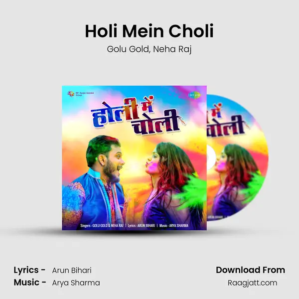 Holi Mein Choli - Golu Gold album cover 