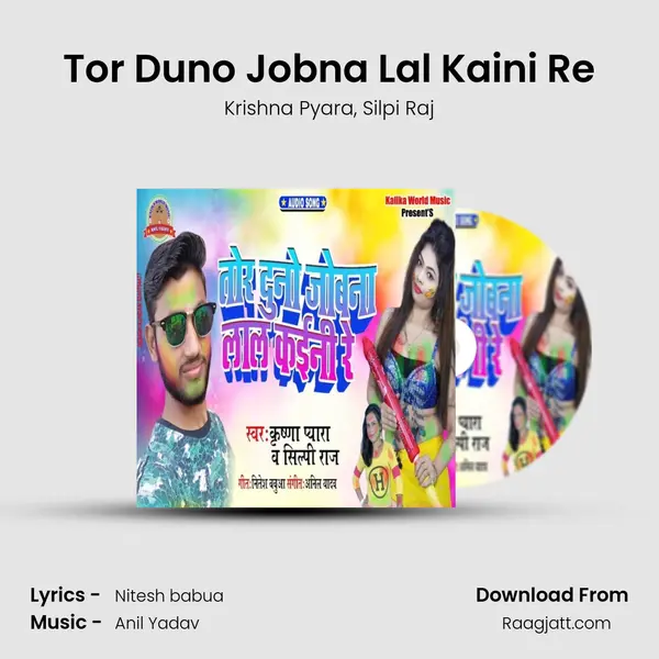 Tor Duno Jobna Lal Kaini Re mp3 song