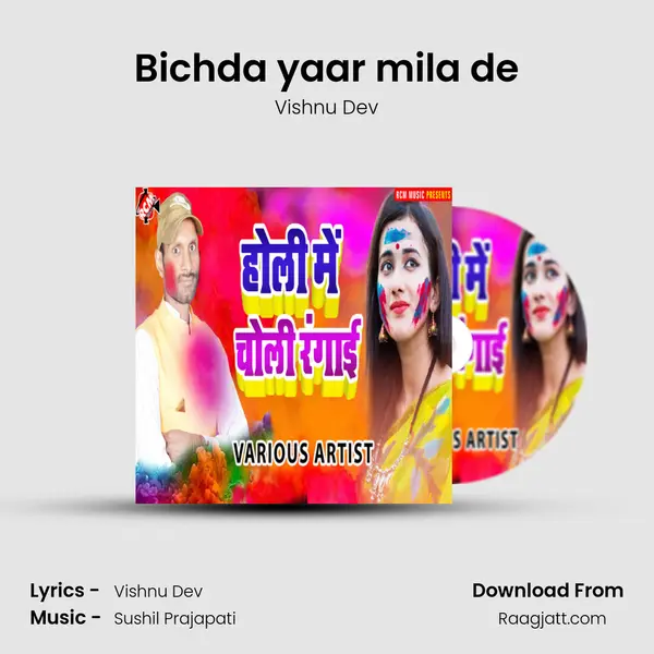 Bichda yaar mila de mp3 song