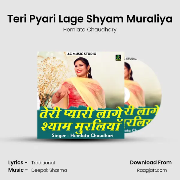 Teri Pyari Lage Shyam Muraliya mp3 song