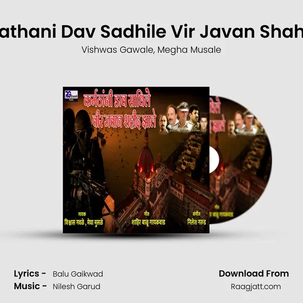 Karmakathani Dav Sadhile Vir Javan Shahid Jhale mp3 song