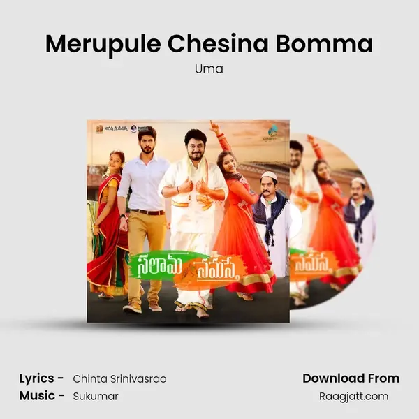 Merupule Chesina Bomma - Uma album cover 