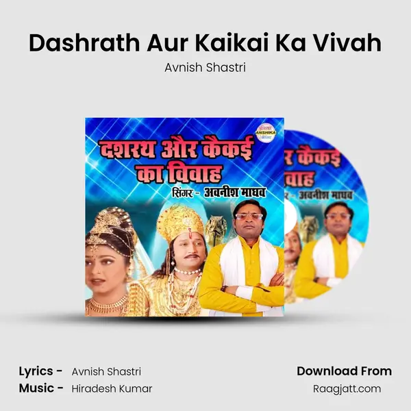 Dashrath Aur Kaikai Ka Vivah mp3 song