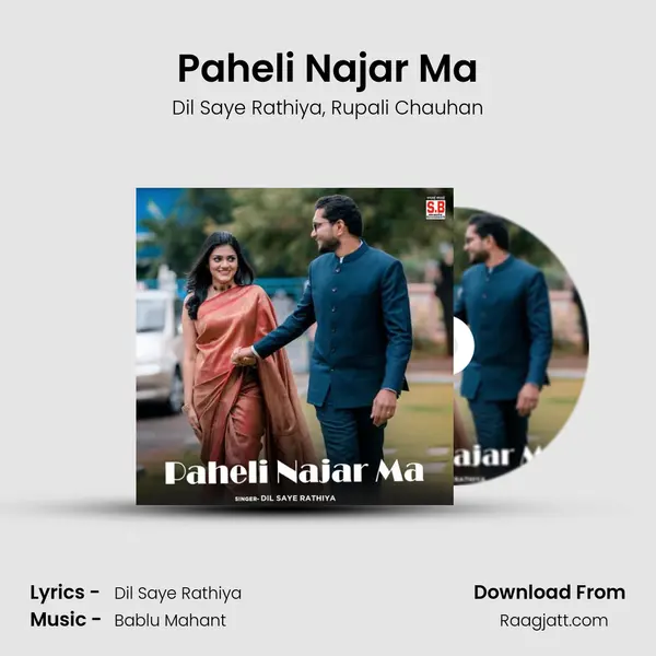 Paheli Najar Ma - Dil Saye Rathiya album cover 