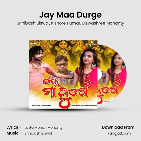 Jay Maa Durge mp3 song