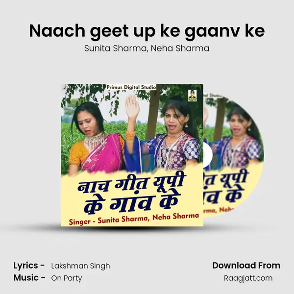 Naach geet up ke gaanv ke mp3 song