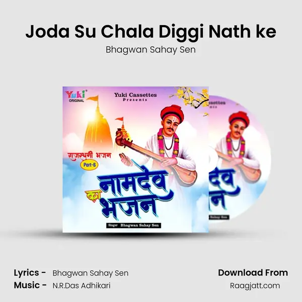 Joda Su Chala Diggi Nath ke mp3 song